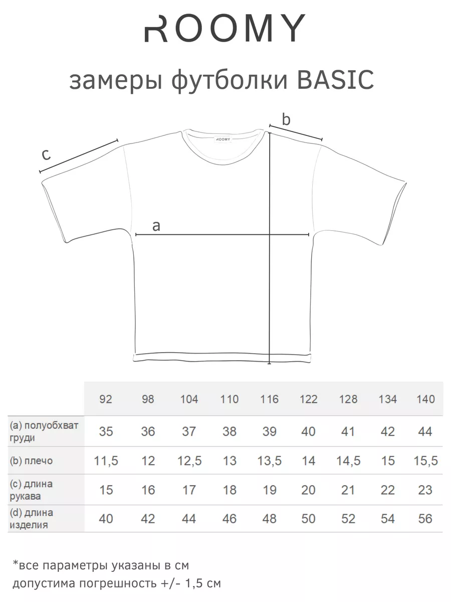 Футболка ROOMY ESSENCE BASICshirt/black - фото 4