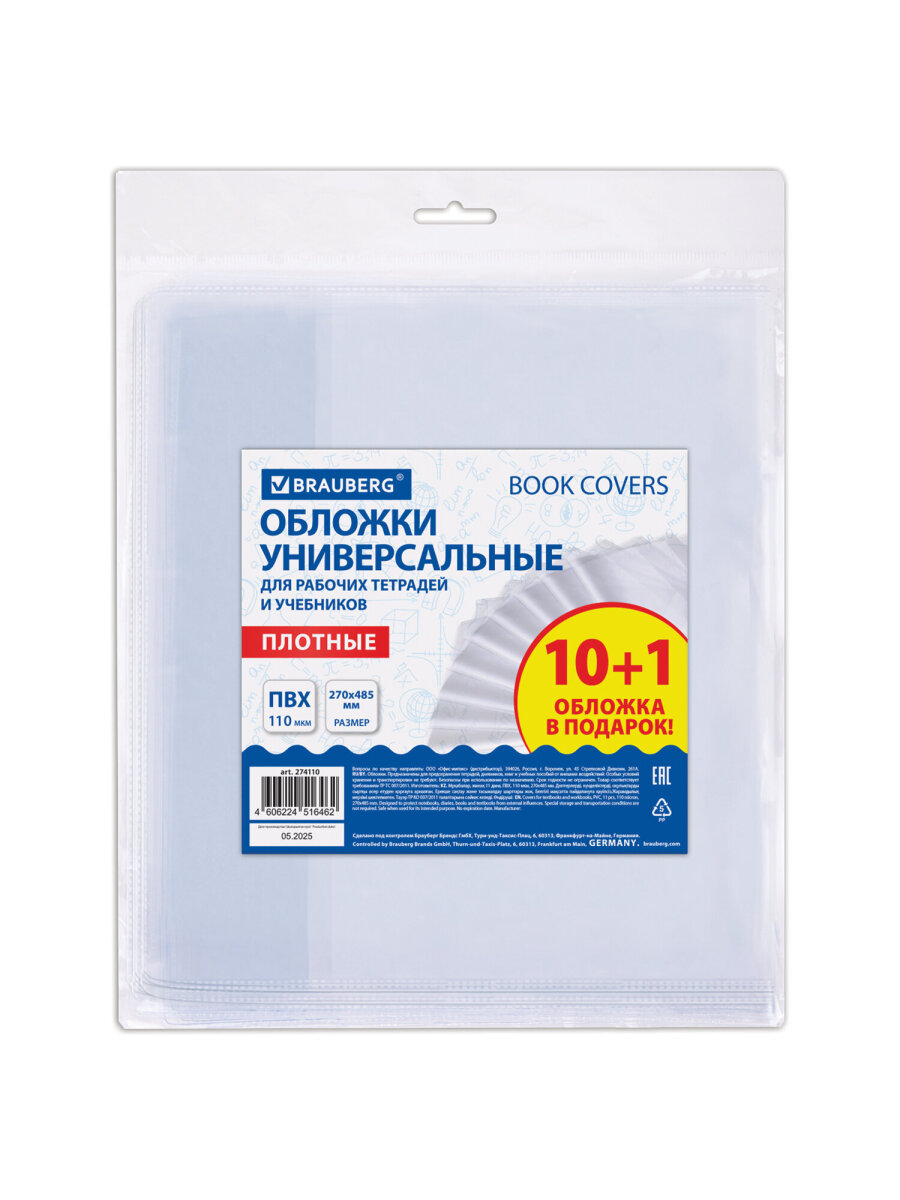 Обложка Brauberg - фото 1