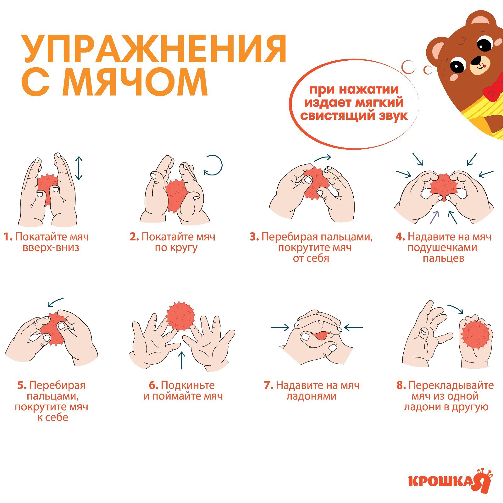 Игрушка Sima-Land мяч - фото 3