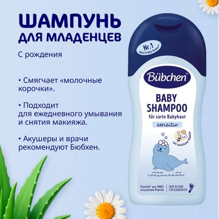 Шампунь Bubchen