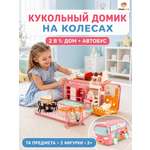 Домик для кукол TrendToys с мебелью
