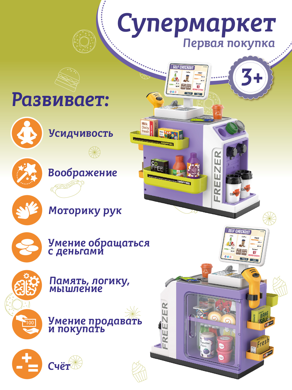 Игровой набор AMORE BELLO прилавок, касса, продукты - фото 2