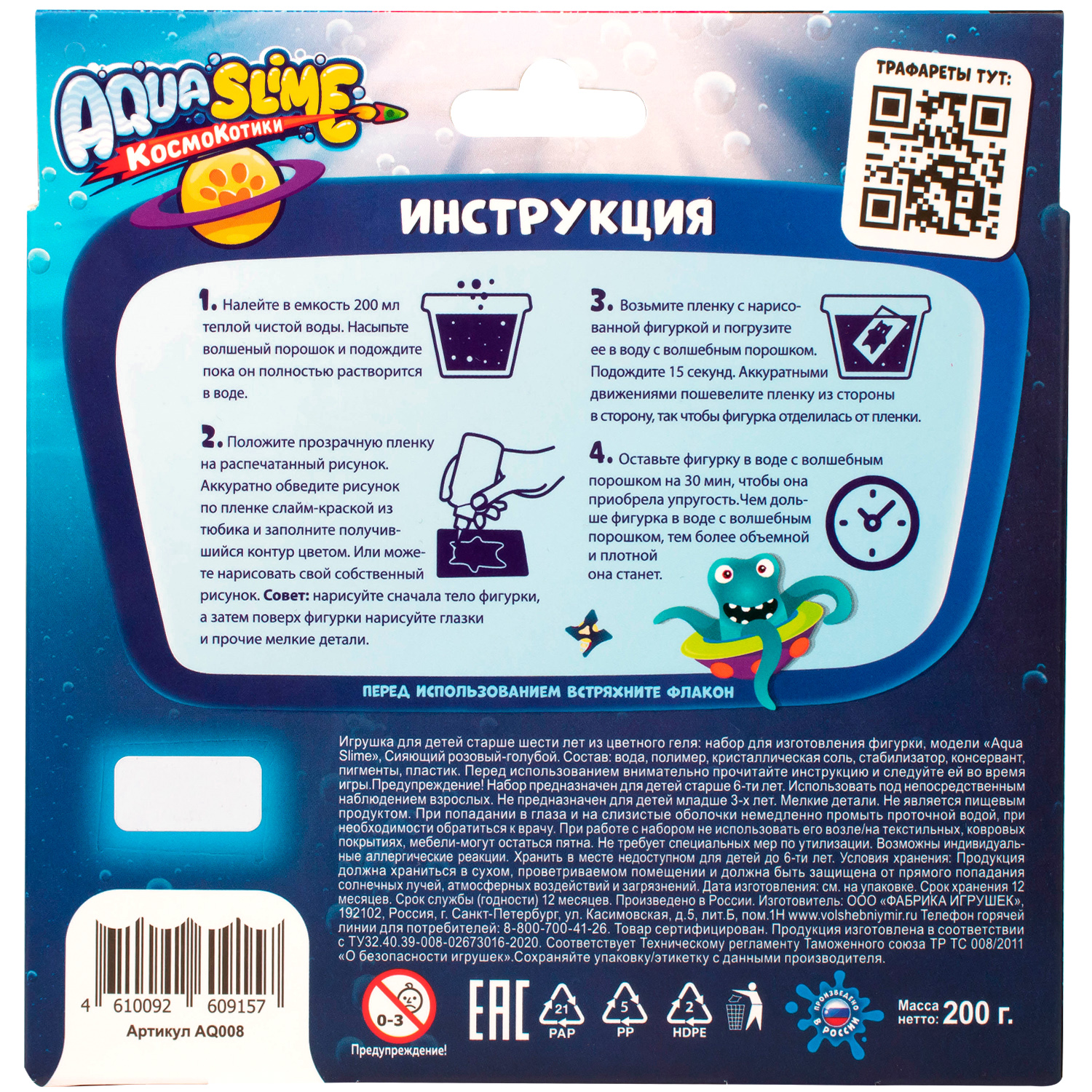 Наборы для создания Aqua Slime - фото 9