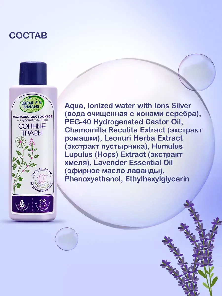 Экстракт Здравландия 1000 мл 4 шт. - фото 6