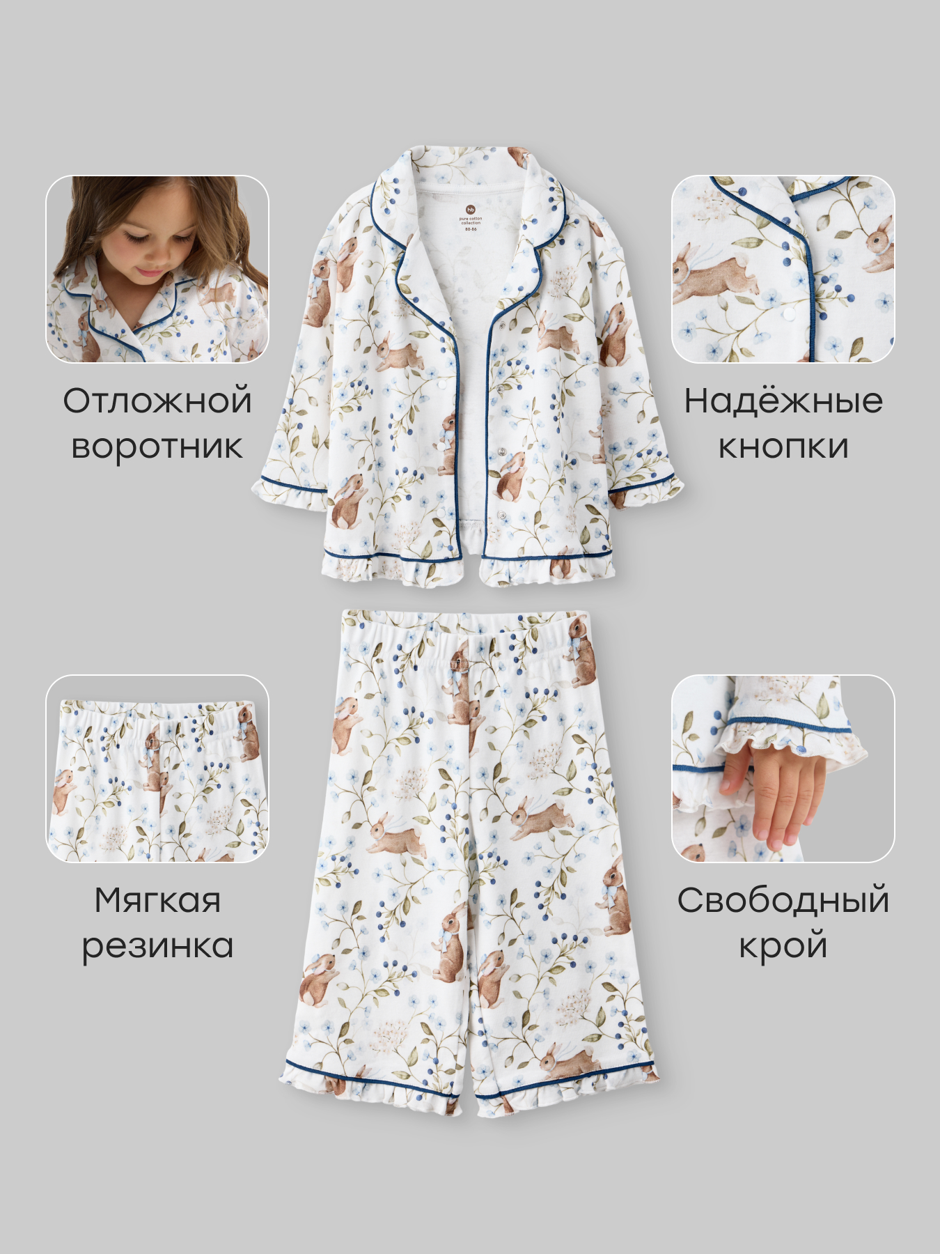 Пижама Happy Baby 90137_white-blue - фото 4