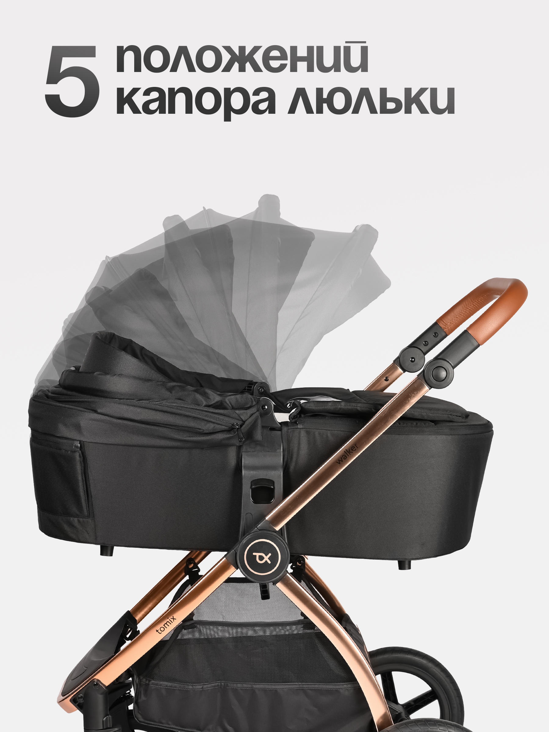 Коляска 2в1 Tomix Walker lux черный - фото 14