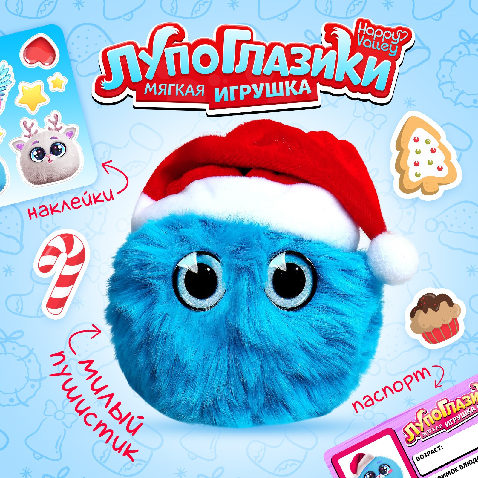 Игрушка мягкая Happy Valley - фото 1
