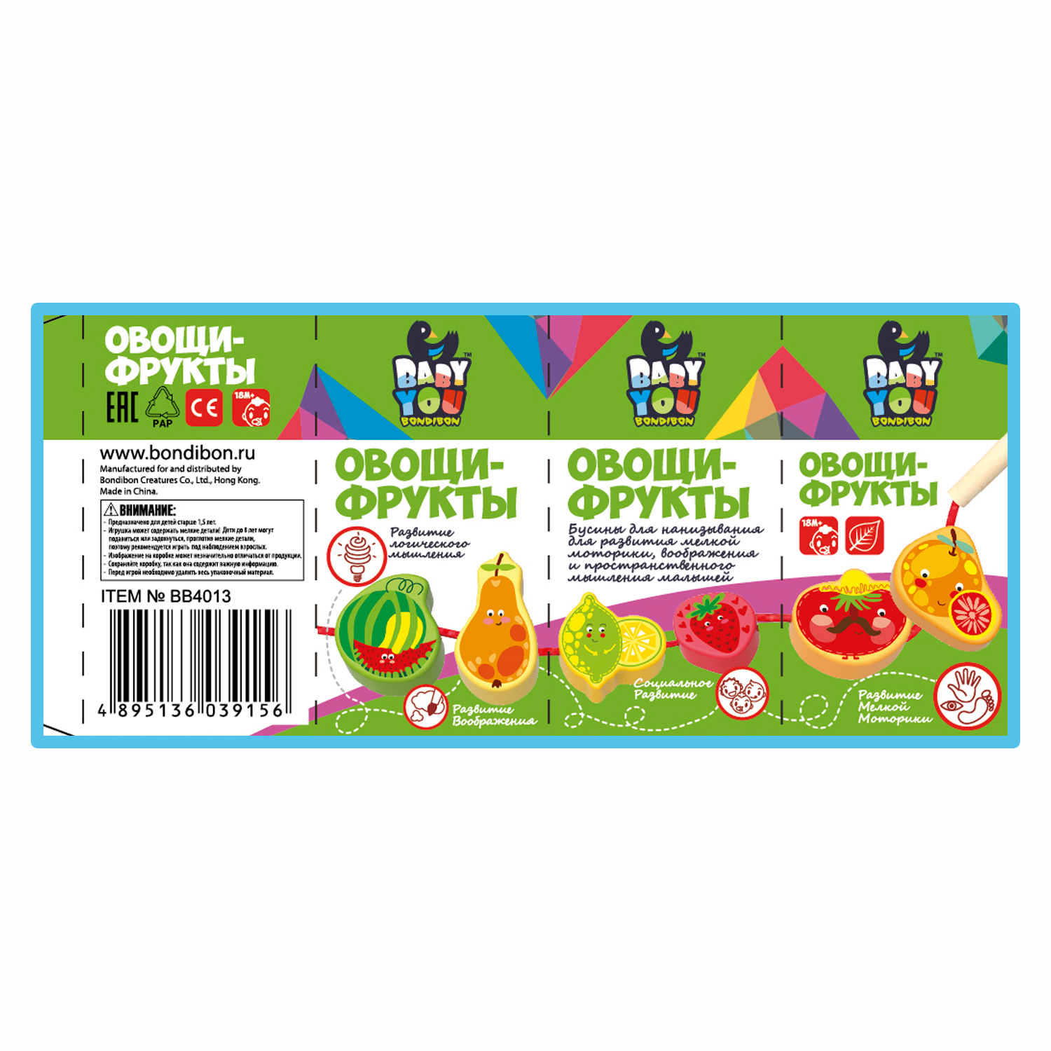 Игрушка Bondibon шнуровка Овощи Фрукты дерево 12 штук - фото 12