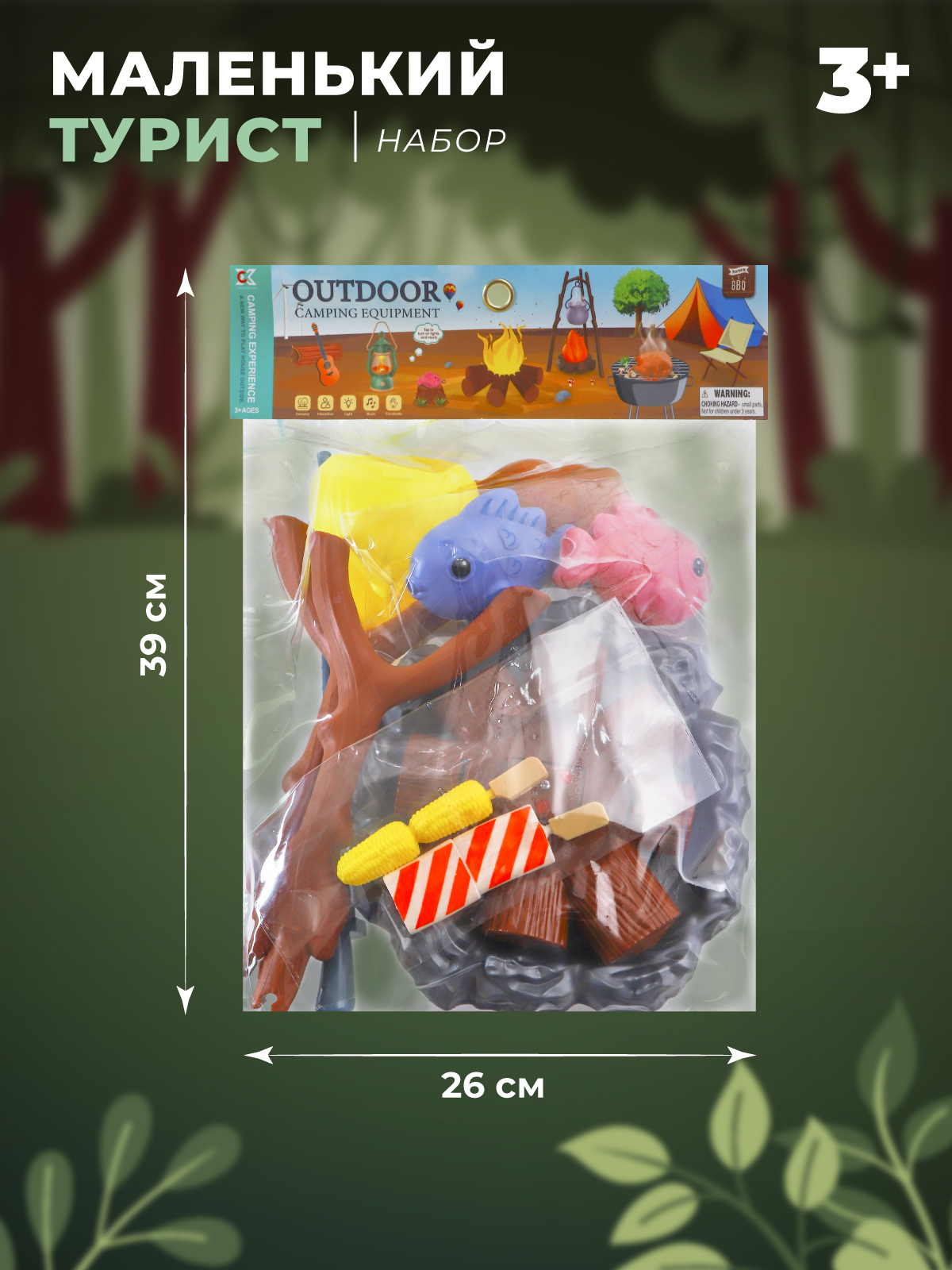 Игрушка AMORE BELLO продукты - фото 6