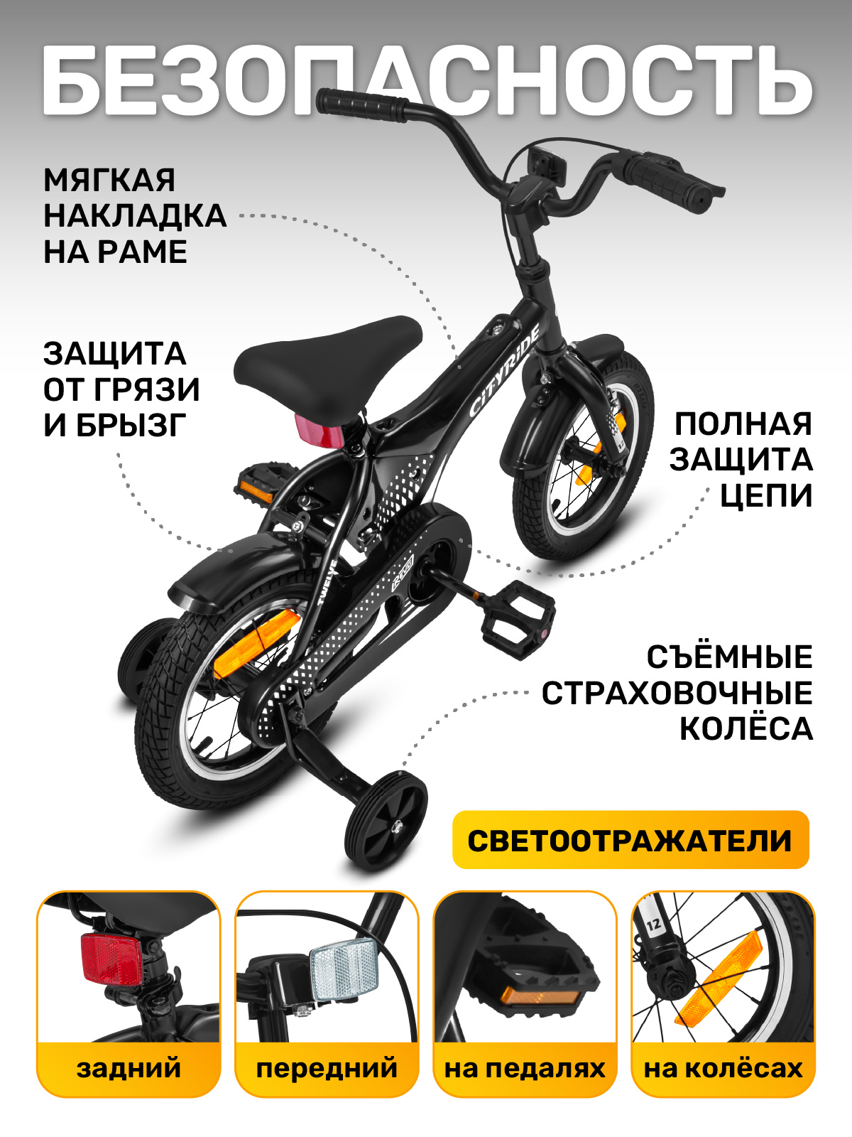 Двухколесный велосипед CITYRIDE 12 дюймов - фото 4