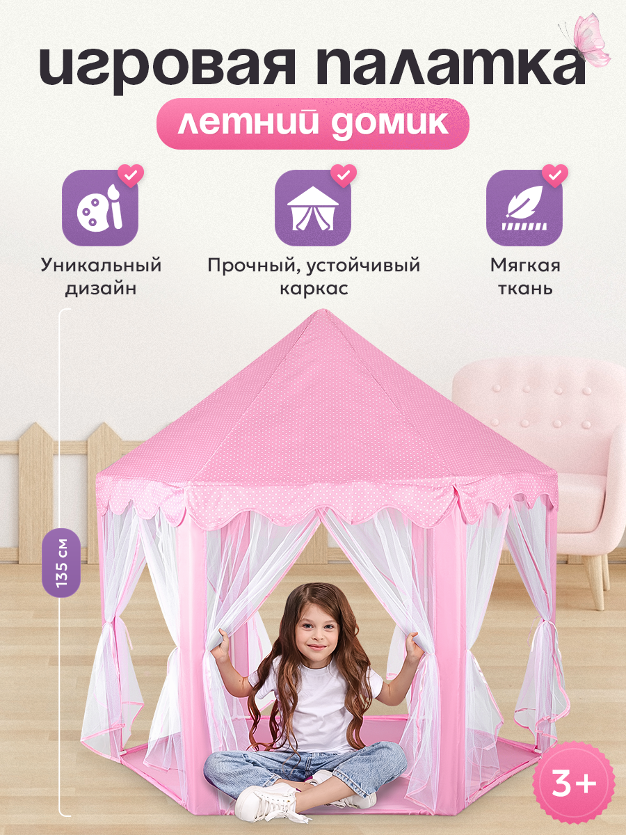 Палатка Рыжий кот Летний домик - фото 1