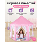 Палатка Рыжий кот Летний домик