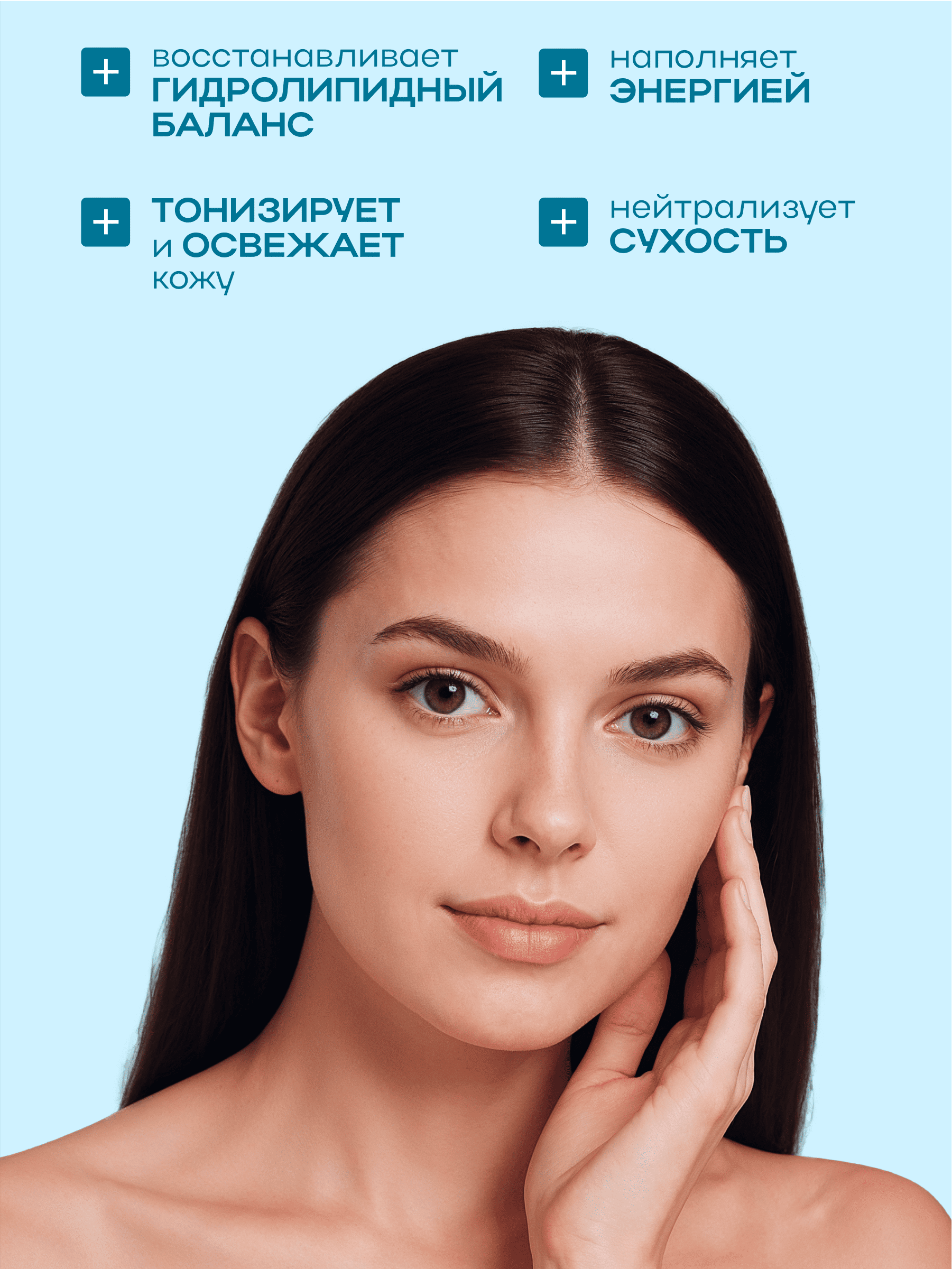 Тоник NAME SKIN CARE 250 мл 1 шт. - фото 3
