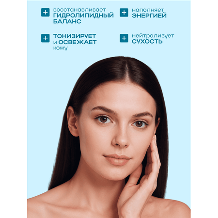 Тоник NAME SKIN CARE 250 мл 1 шт.