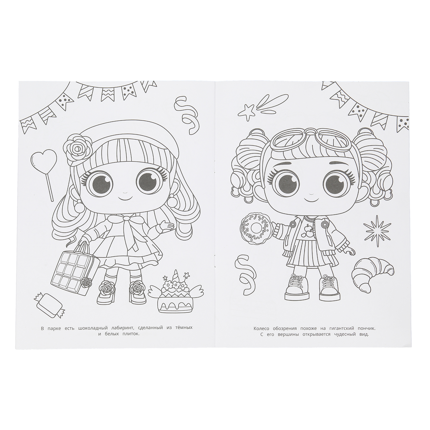 Раскраска УМка Парк развлечений - фото 3