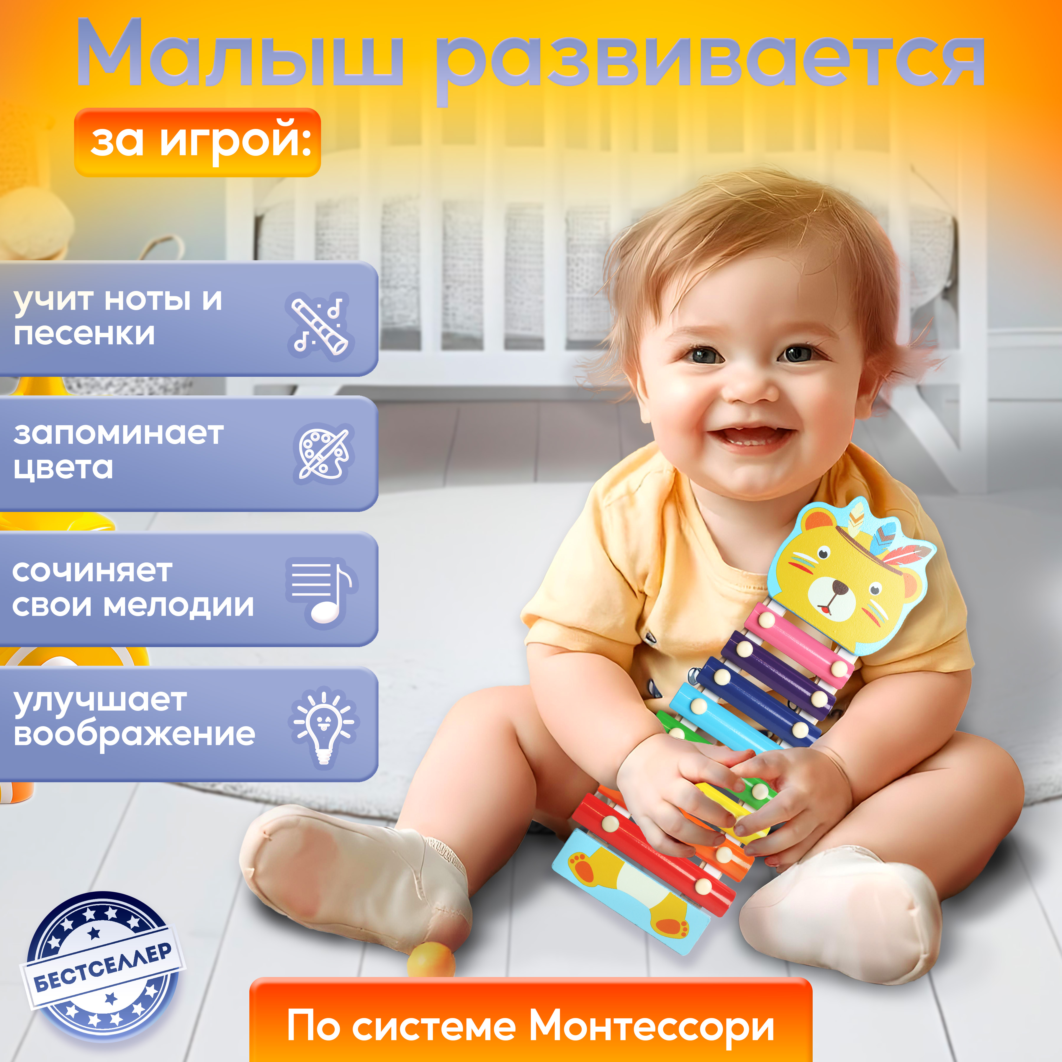 Деревянный ксилофон Бестселлер Музыкальный инструмент для детей - фото 2
