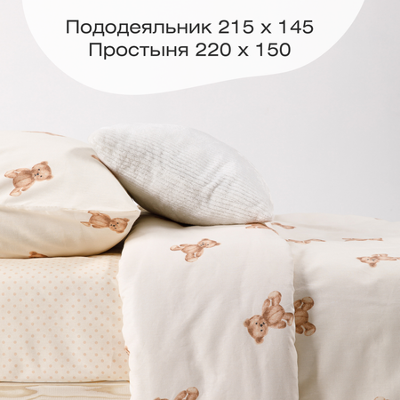 Детское постельное белье Ночь Нежна Тедди 1.5 спальный наволочка 50х70 см