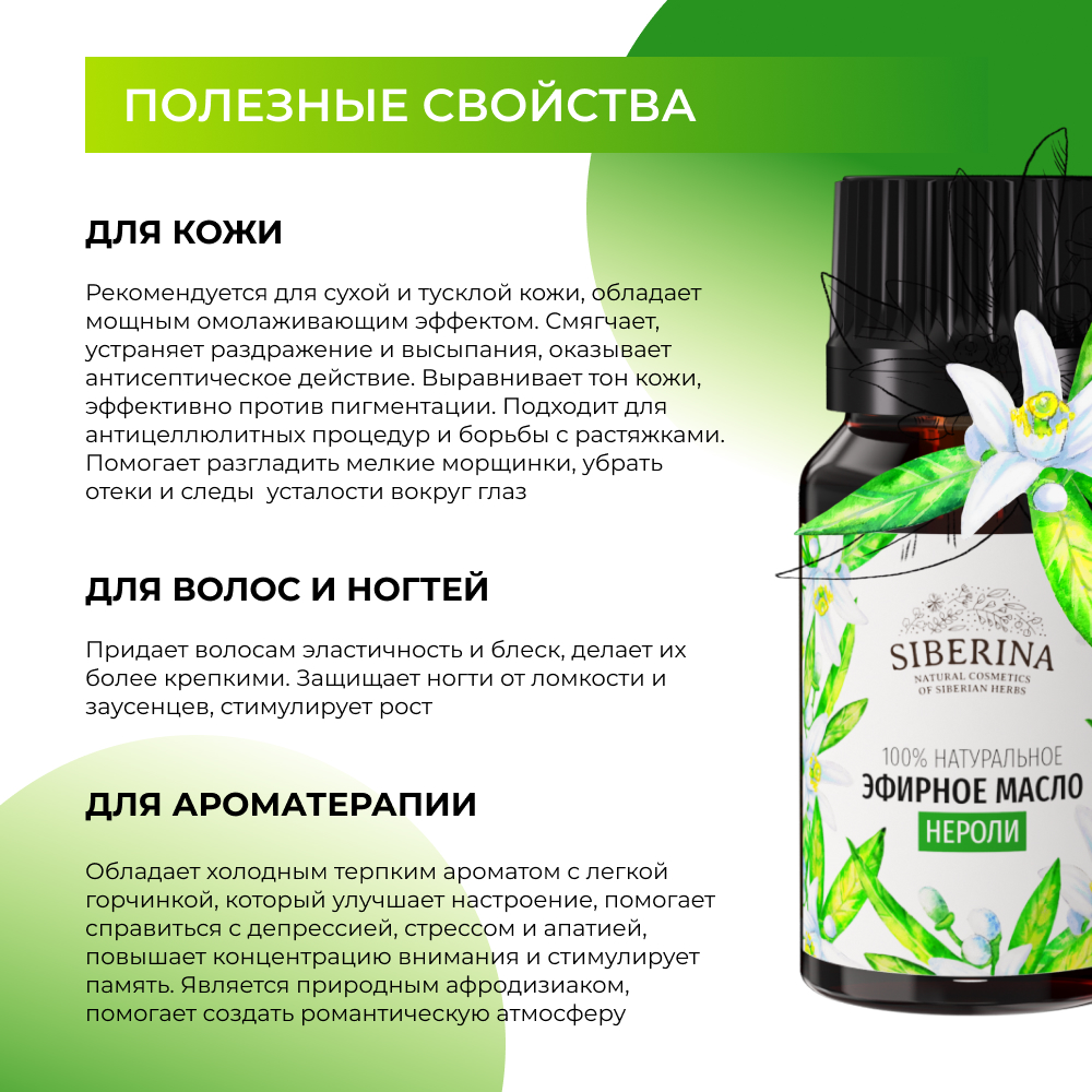 Масло Siberina - фото 4
