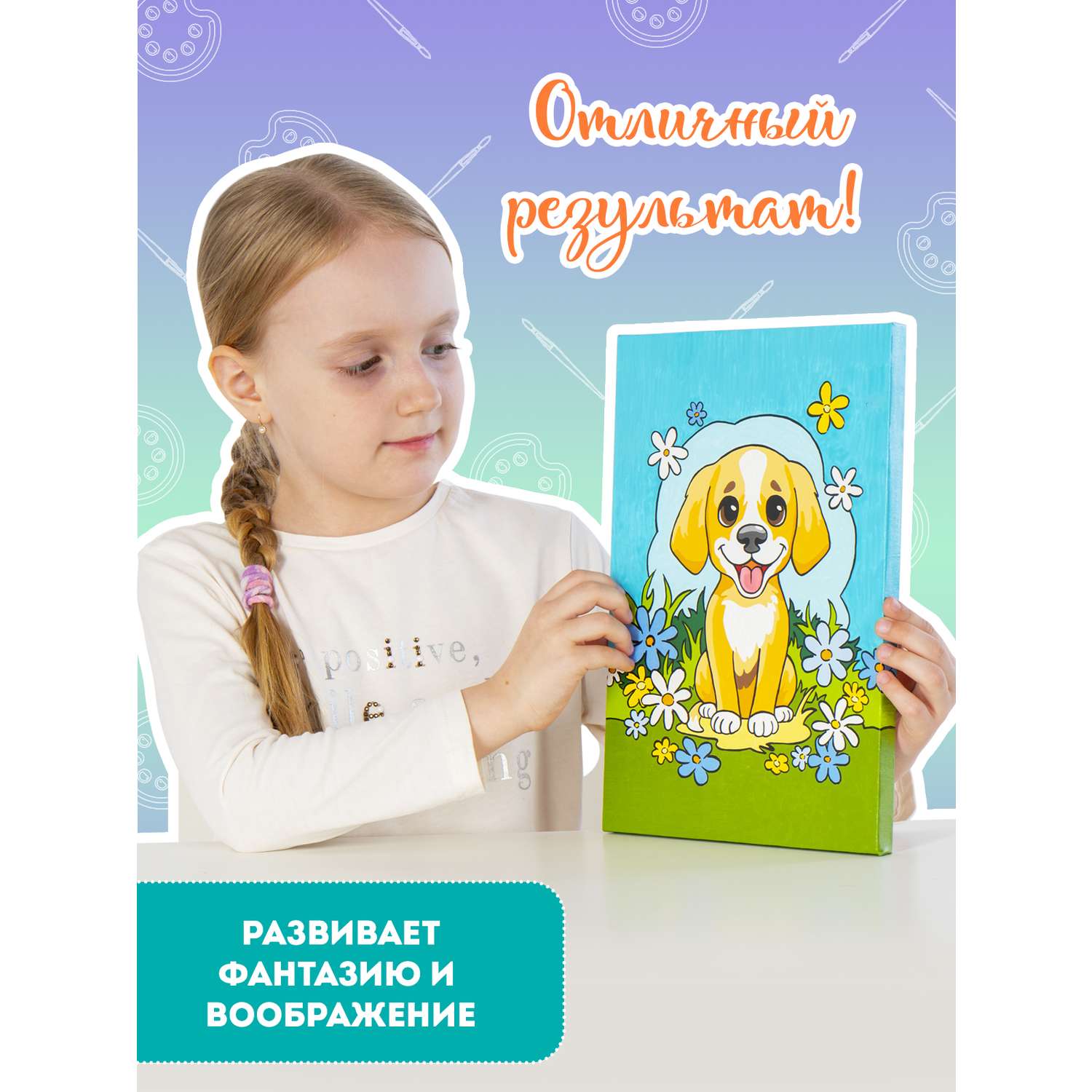 Картина по номерам Attivio Собака - фото 4
