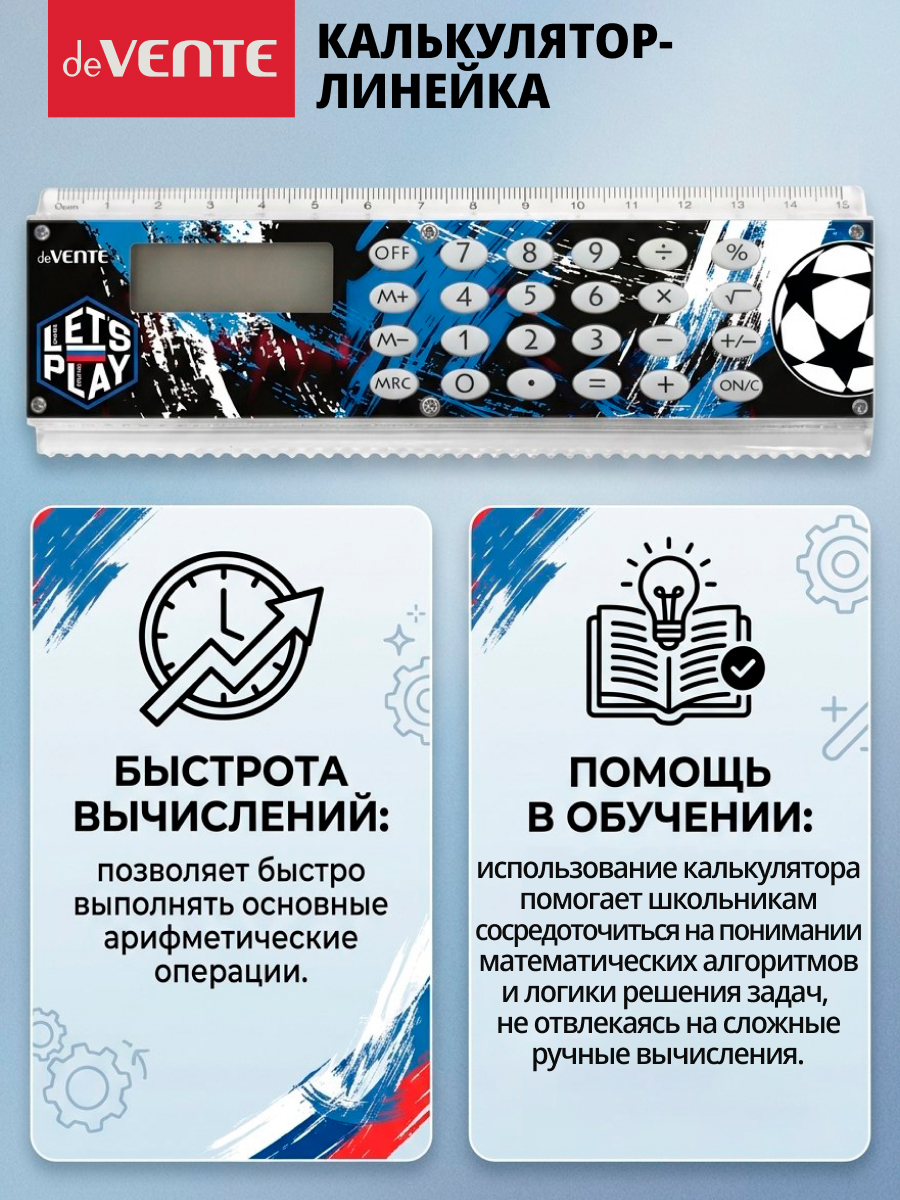 Калькулятор deVENTE - фото 5