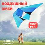 Воздушный змей X-Match для ребенка большой 183х81 см