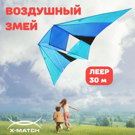 Воздушный змей X-Match для ребенка большой 183х81 см