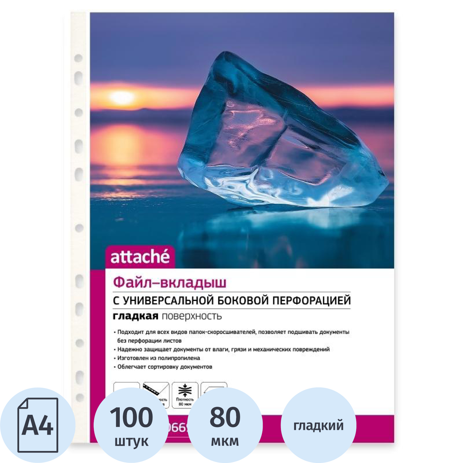 Файл Attache - фото 1