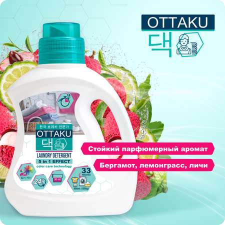 Гель для стирки цветного белья Ottaku 5in1 Effect концентрированный с технологией защиты цвета 990мл