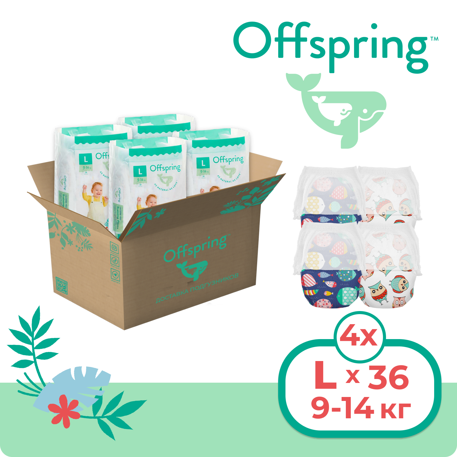 Подгузники Offspring L (9-14 кг) 144 шт. - фото 1
