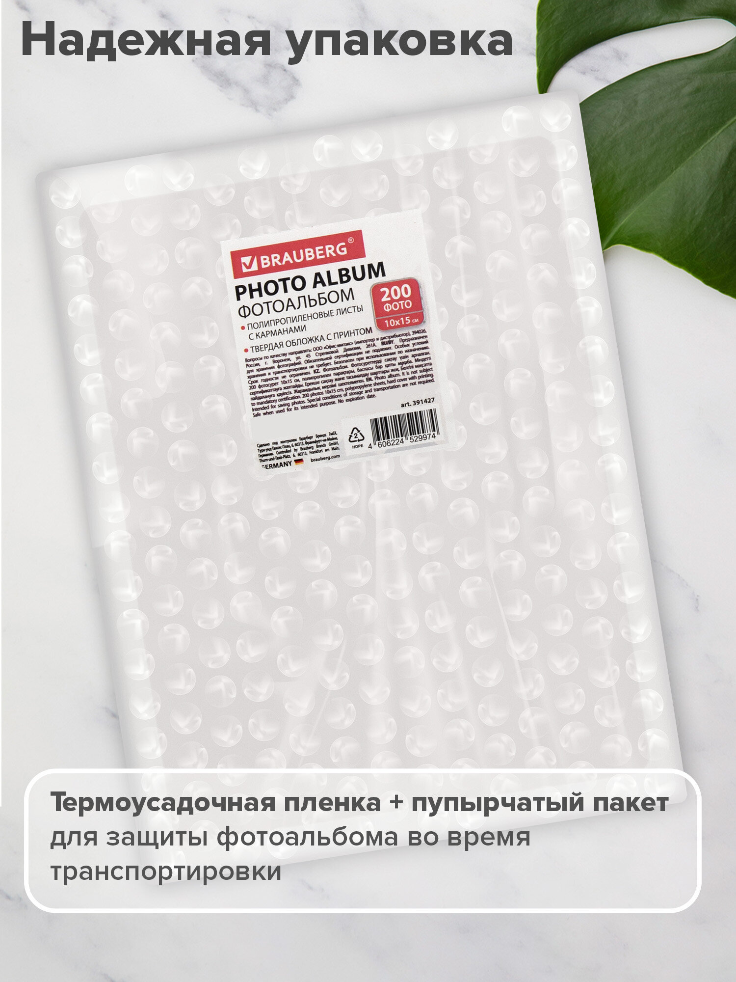 Фотоальбом для фотографий Brauberg семейный свадебный 200 фото 10х15 - фото 5