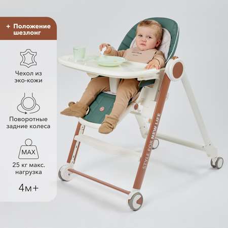 Стульчик для кормления Happy Baby классический