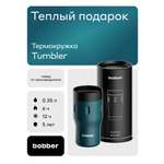 Термокружка 350 мл для напитков Tumbler Bobber темно-бирюзовый