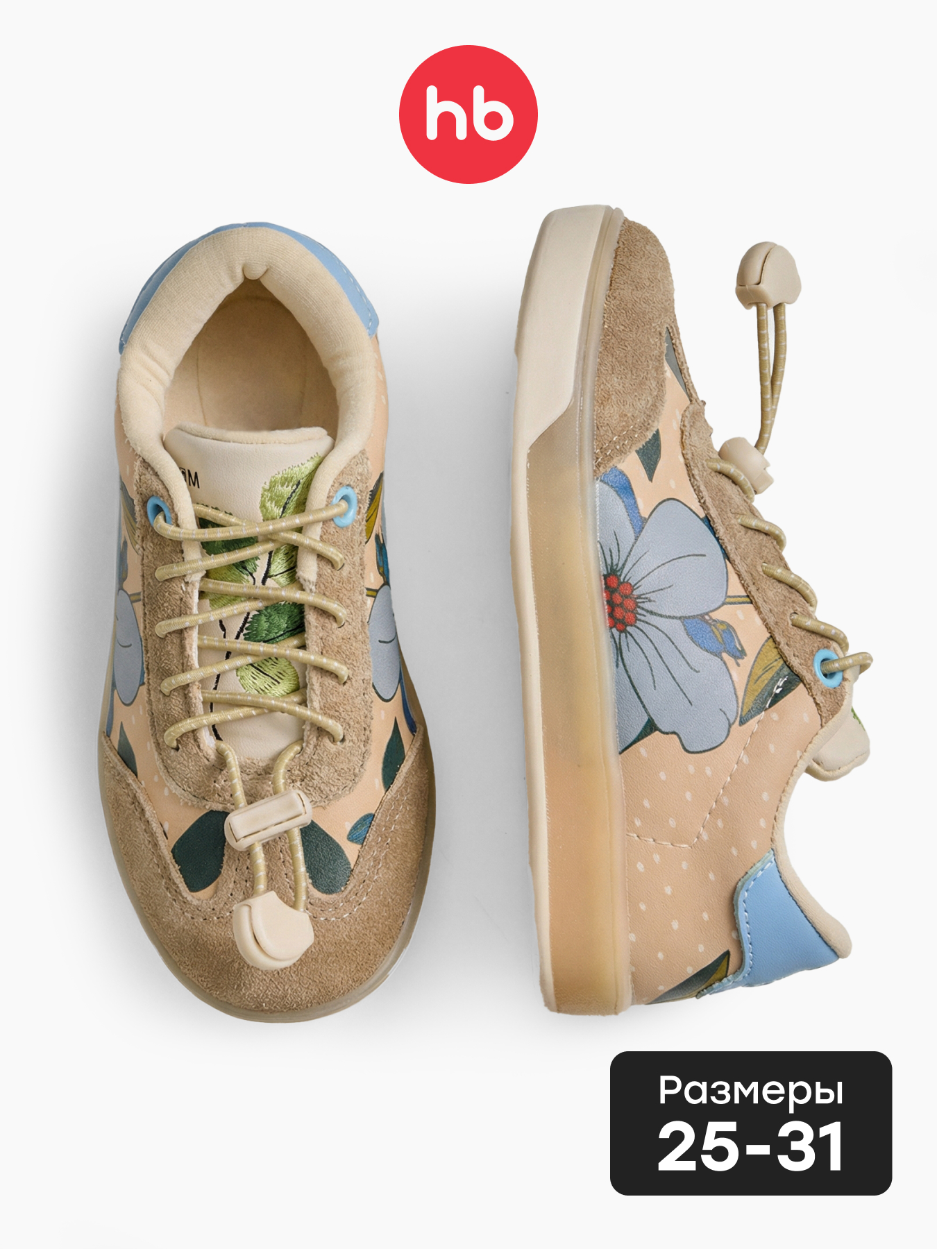 Кеды Happy Baby 86680_beige - фото 2