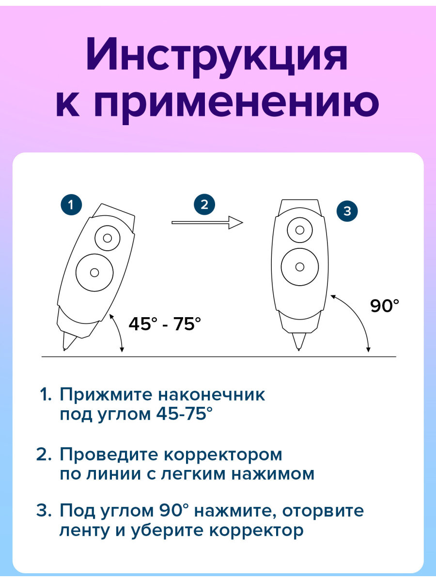 Корректор ленточный Brauberg - фото 5
