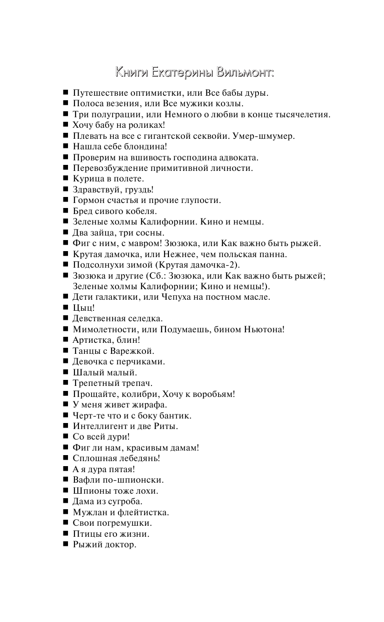 Книга АСТ Рыжий доктор - фото 4