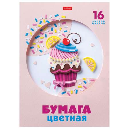 Цветная бумага Hatber 16 лист.