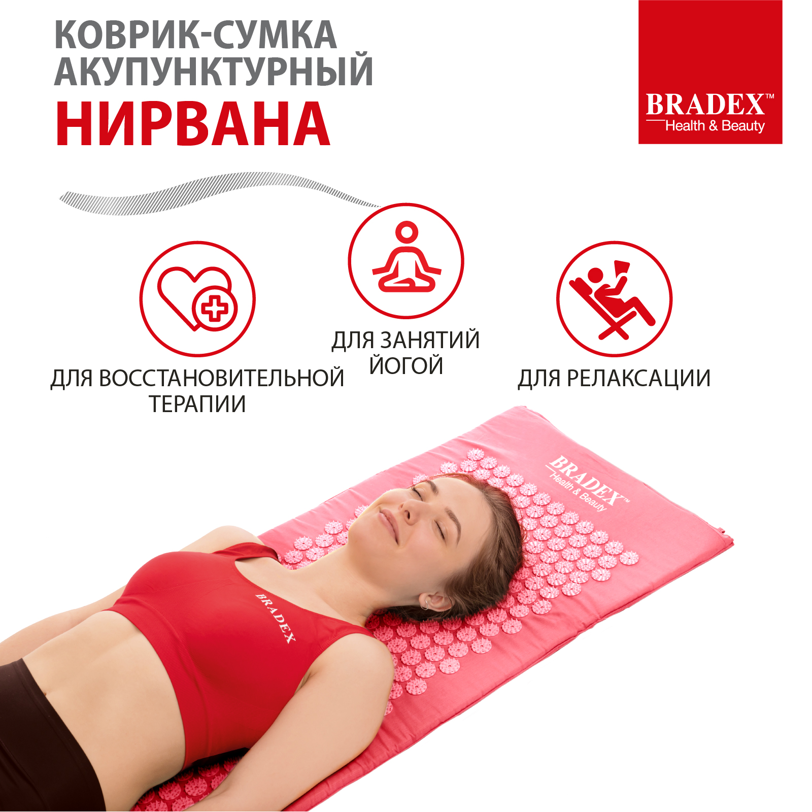Аппликатор кузнецова коврик Bradex игольчатый для спины длинный - фото 4