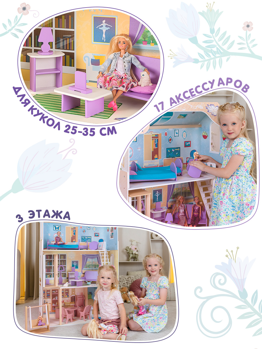 Домик для кукол PAREMO 120 см с мебелью PD315-03 - фото 6