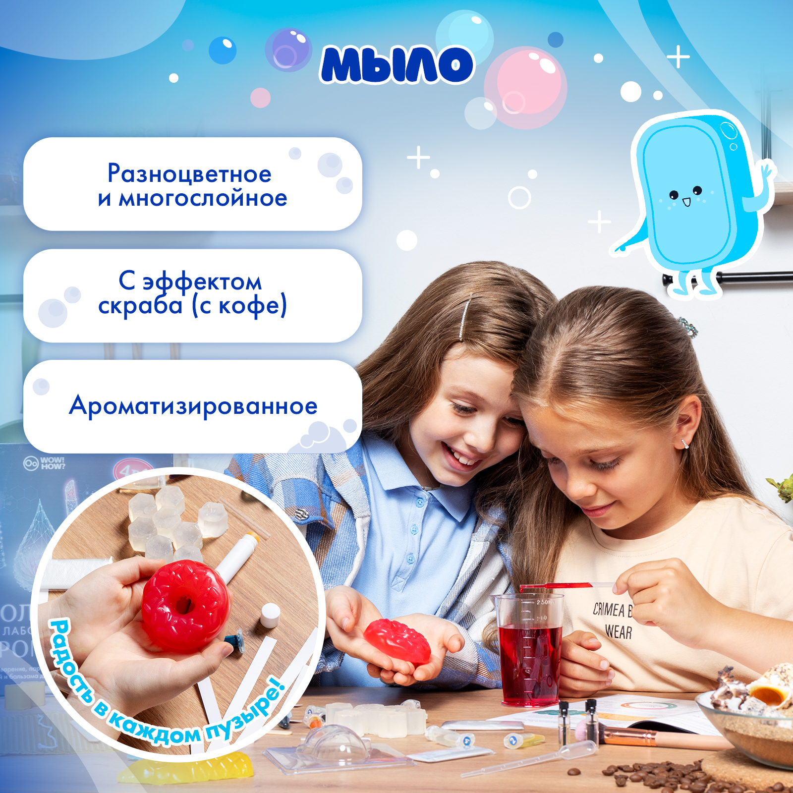 Набор WOW! HOW? Большая лаборатория ароматов косметика - фото 9