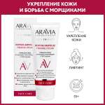 Крем ARAVIA Laboratories Peptide 50 мл