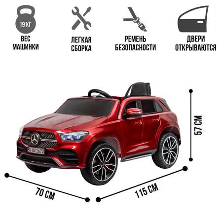 Электромобиль TOYLAND Mercedes Benz GLE 450, колеса EVA С пультом ДУ