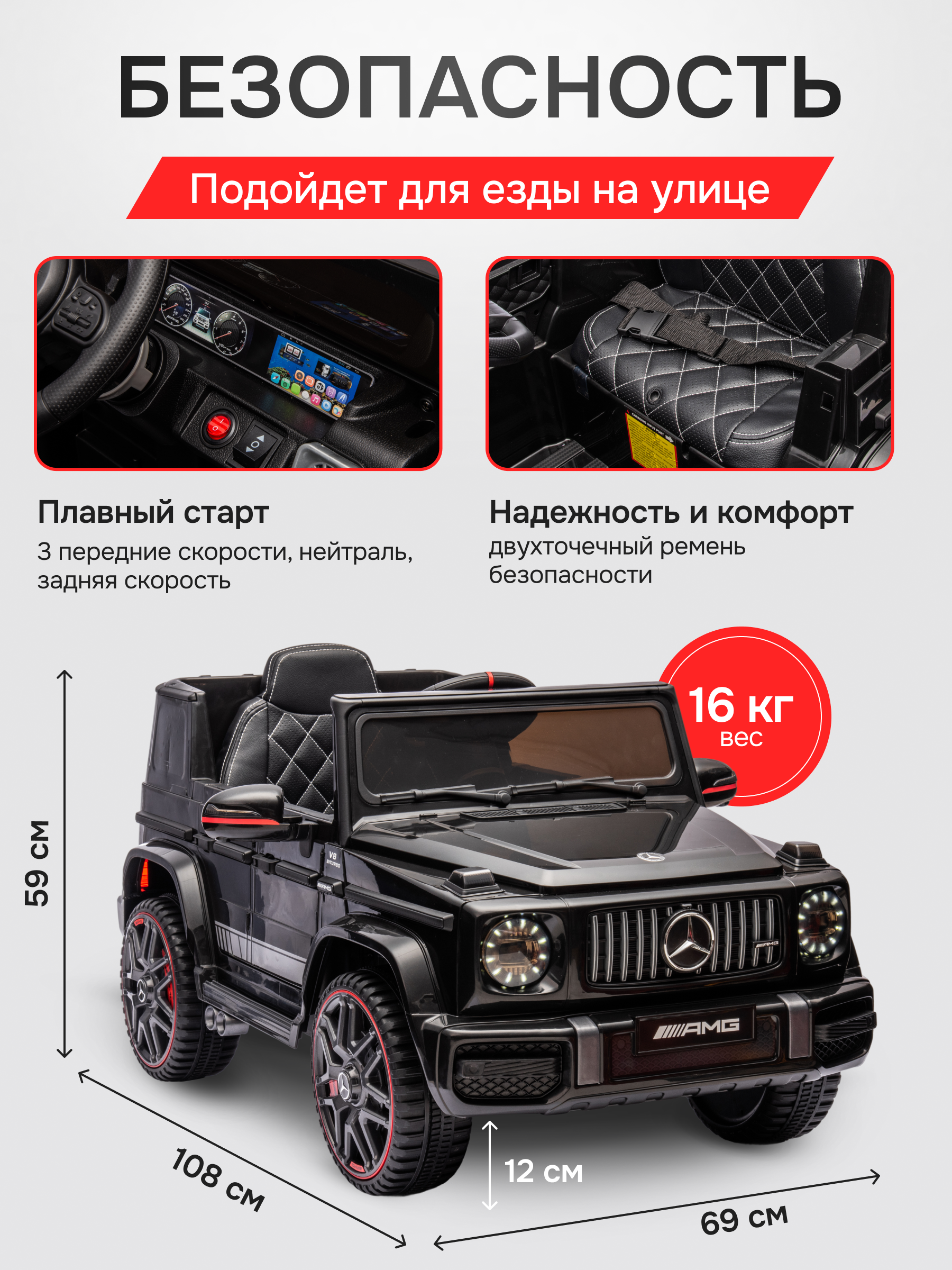 Электромобиль Pepkinder Mercedes G63 Amg M-1 С пультом ДУ - фото 3