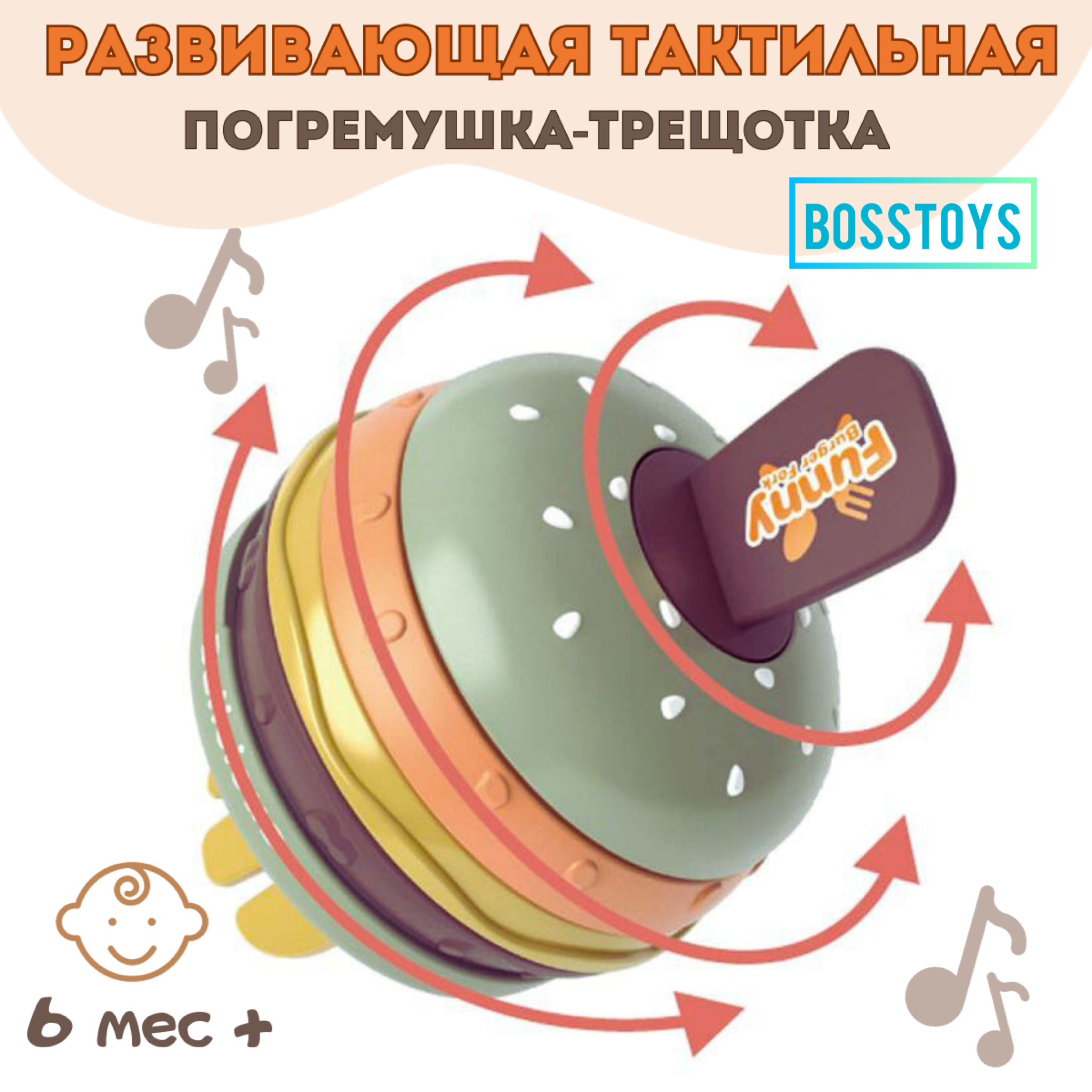 Игрушка BOSSTOYS погремушка Трещотка - фото 1
