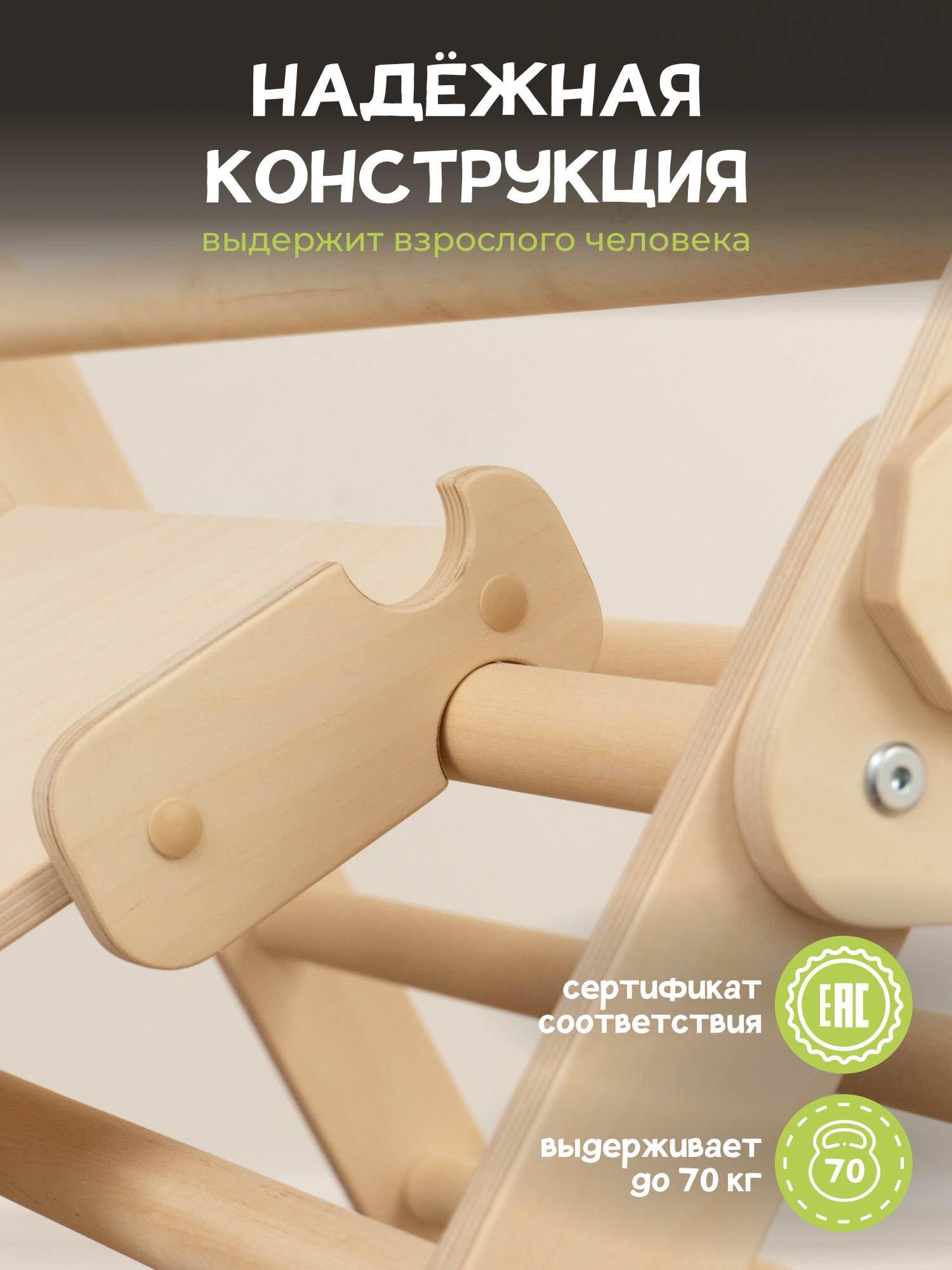 Треугольник пиклер с горкой скалодром PAPPADO Треугольник пиклер с горкой скалодром шлифованный - фото 7