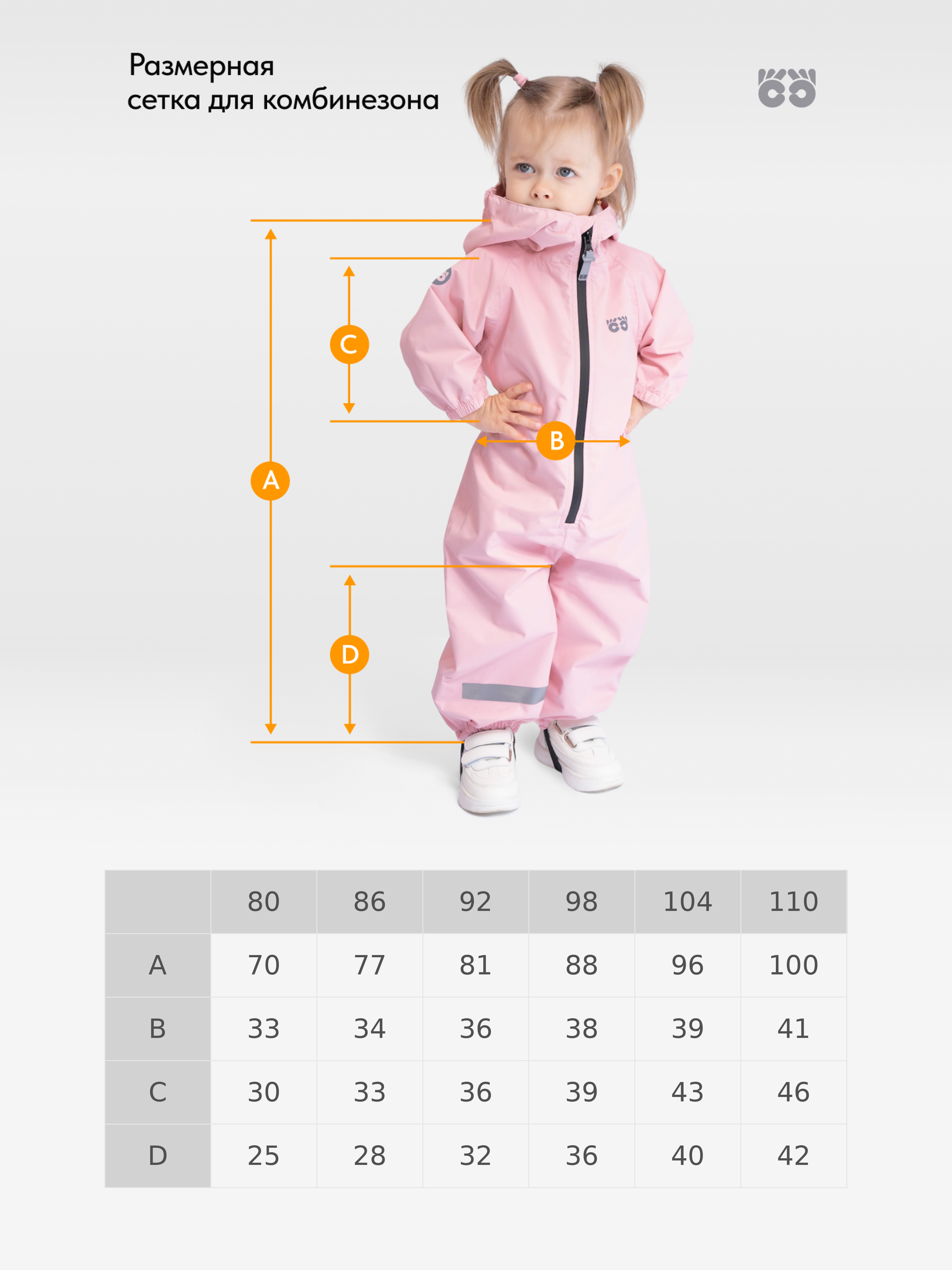 Комбинезон-дождевик Smaillook SMLM-KM-LPN - фото 4