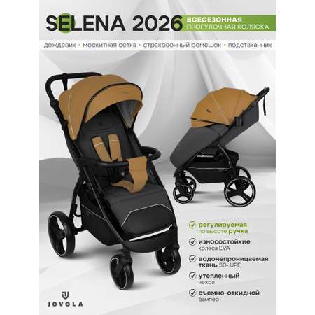 Коляска прогулочная JOVOLA SELENA 2026 бежевый-серый бежевый