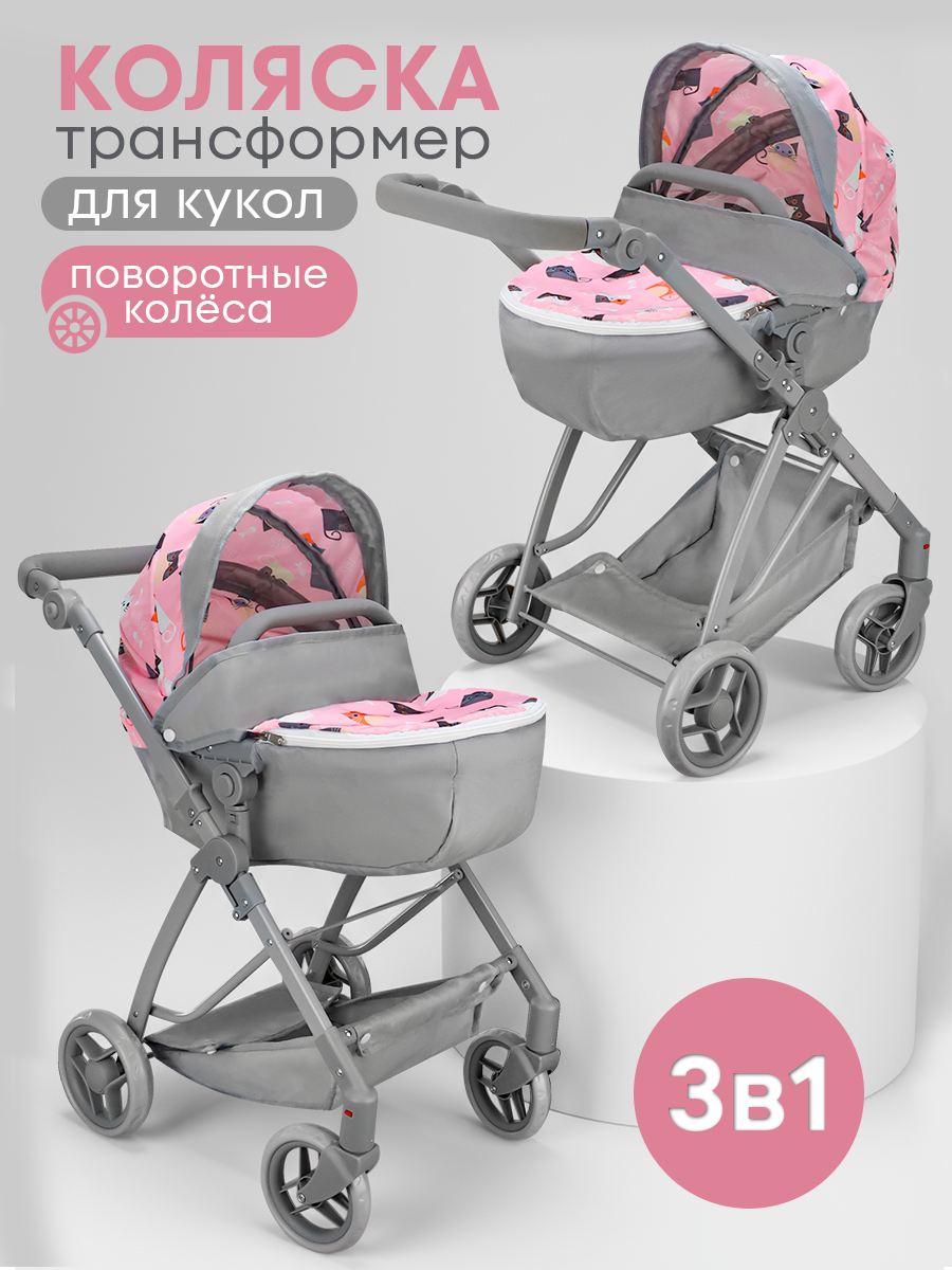 Коляска-люлька для кукол MELOBO 9643-B - фото 1