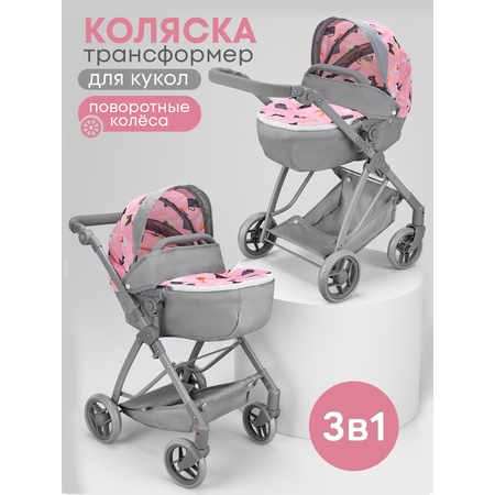 Коляска-люлька для кукол MELOBO