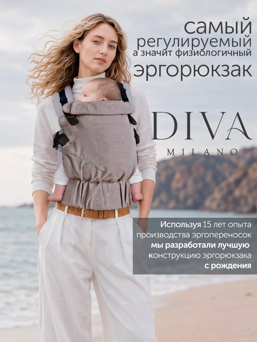 Эргорюкзак Diva Milano Basico Simple One! - фото 2