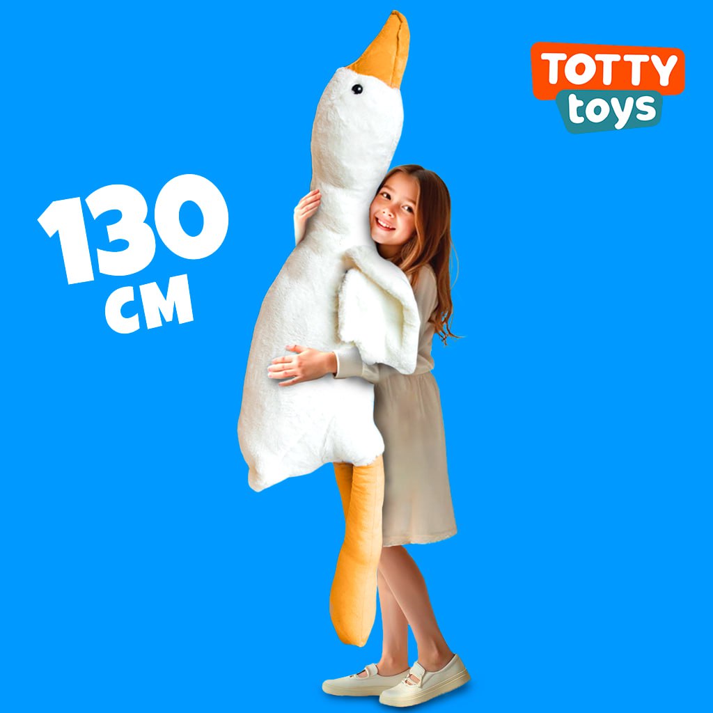Игрушка мягкая TOTTY TOYS гусь Обнимусь - фото 1